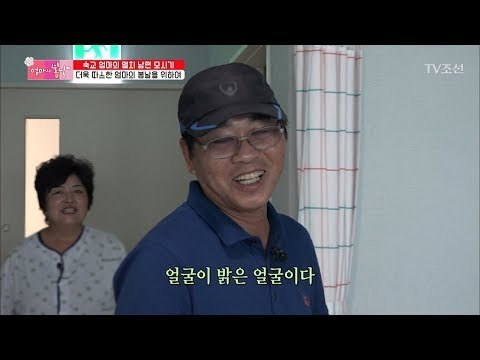 말끔히 사라진 통증! 남편의 반응은? [엄마의 봄날] 146회 20180701