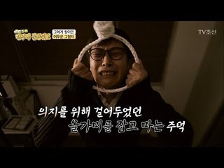 부도위기에 처한 사장! 결국 극단적인 선택을... [맨주먹 불끈쥐고] 11회 20180701