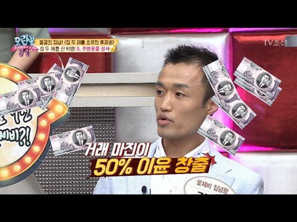 [선공개] 장사의 신! 주방용품 장사로 집 두 채를 샀다?! [모란봉 클럽] 146회...