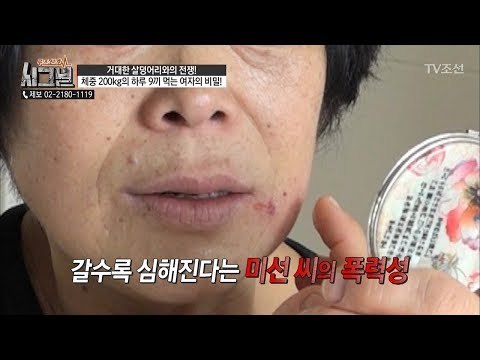 어머니에게 화풀이?! 갈수록 심해진다는 미선 씨의 폭력성 [시그널] 32회 20180706