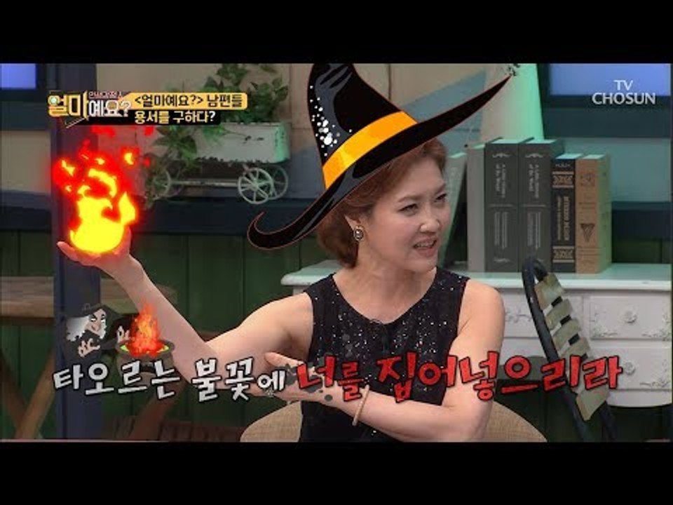 “내가 잘못했어!” 남편들 모두 용서를 구하다! (feat.공포체험) [얼마예요] 4...