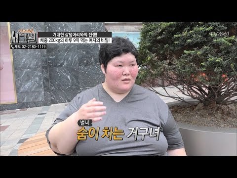 지나갈 때 마다 시선 집중?! 느린 걸음걸이의 거구녀! [시그널] 32회 20180706