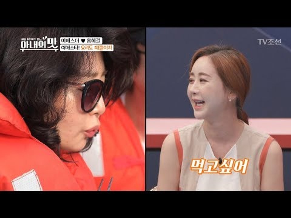 임산부 함소원도 운다 울어~! 여에스더의 성게 먹방 타임! [아내의 맛] 5회 201...