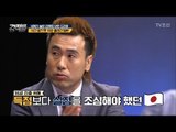 ‘시간 끌기’로 16강?! 웃음거리로 전락한 일본! [강적들] 240회 20180704