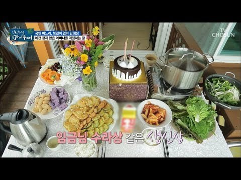 김혜정 어머니를 위한! 깜짝 서프라이즈 생신 파티~ [마이웨이] 109회 20180809