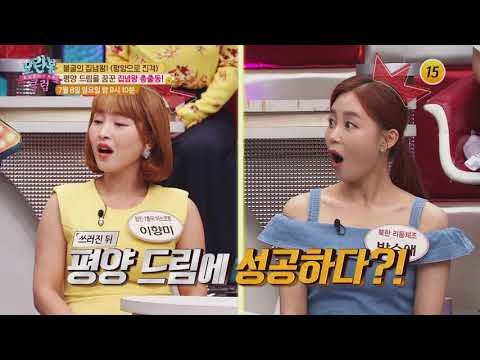 평양 드림을 꿈꾼 집념왕 총출동!_모란봉 클럽 146회 예고