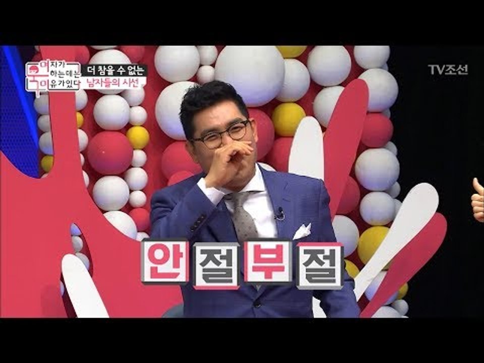 김용만의 여자 체험?! “우리 용만 MC 오늘 스타일좋아~!” [여자가 욱하는 데는...