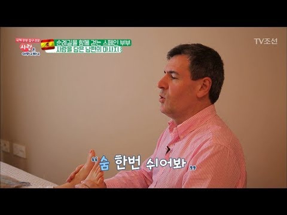 부부의 낮잠 시간? 아내를 위한 남편의 발 마사지 타임 [사랑은 아무나 하나] 42회...