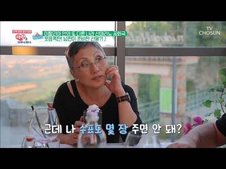 수표를 선물로 달라는 아내 말에 외국인 남편의 반응은? [사랑은 아무나 하나] 47회...