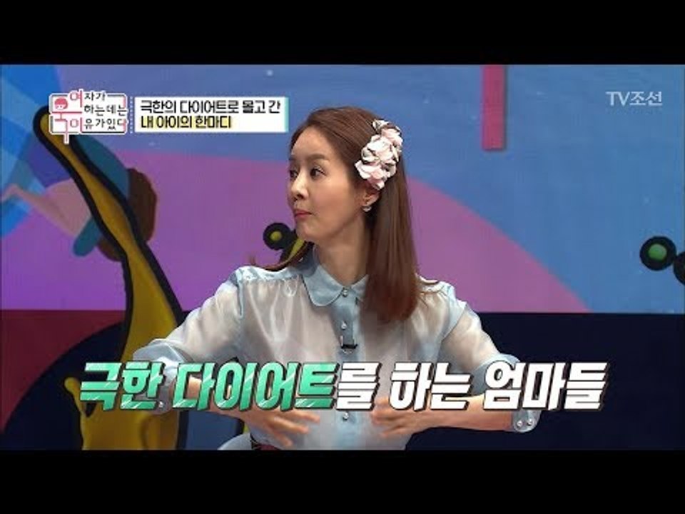 너네 엄만 왜 그렇게 뚱뚱해? 아이의 일정에 맞춰 다이어트 하는 엄마?! [여자가 욱...