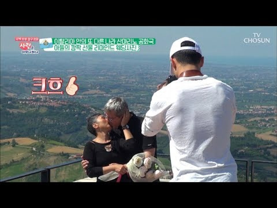 부모님의 키스를 사진으로 담는 훈남 아들 [사랑은 아무나 하나] 47회 20180811