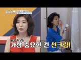 여에스더의 이너 뷰티~ 동네에도 소문난 피부 소식?! [아내의 맛] 6회 20180710