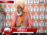 BJP MP Sakshi Maharaj slams congress over terrorism