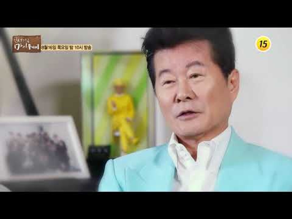 45년 트로트 황제 태진아의 마이웨이_인생다큐 마이웨이 110회 예고