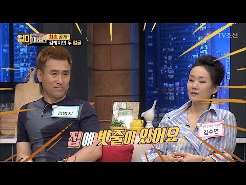 비상대피도 국가대표급인 김병지 선수의 이중적인 생활! [얼마예요] 40회 20180625