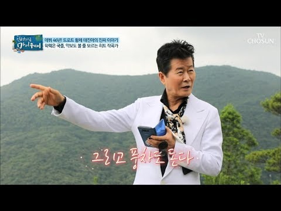 학력은 국졸! 악보도 볼 줄 모르는 히트 작곡가는 누구?! [마이웨이] 110회 20...
