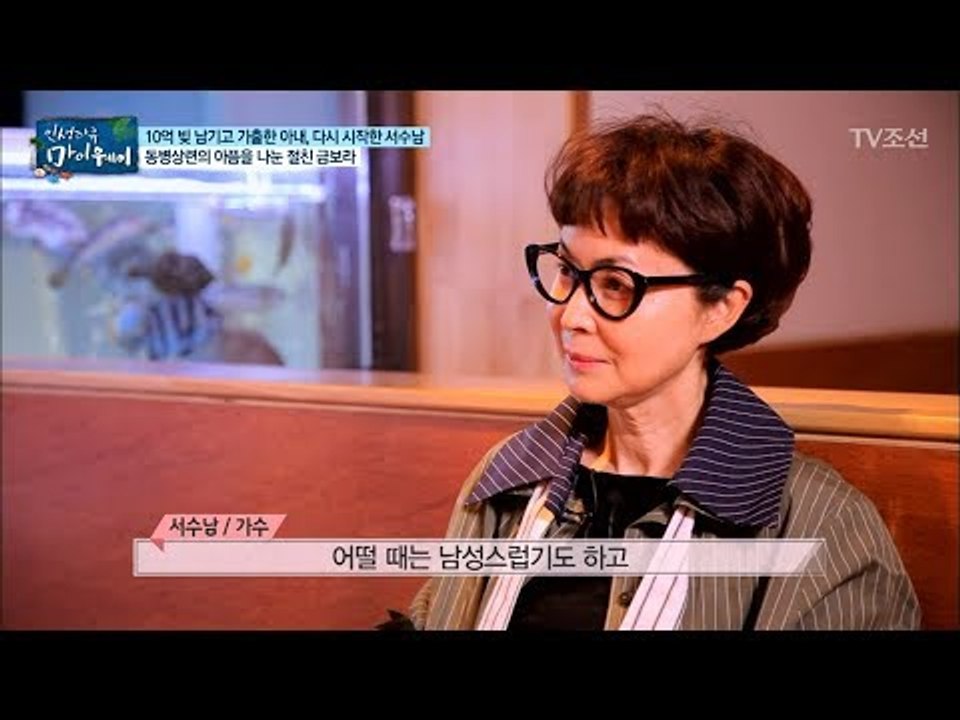어려울 때 만나 동병상련의 아픔을 나눈 절친 배우 ‘금보라’ [마이웨이] 105회 2...