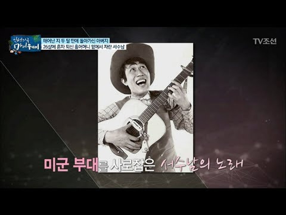 어느덧 데뷔 56년차! 어머니를 위해 시작한 가수 활동 [마이웨이] 105회 2018...