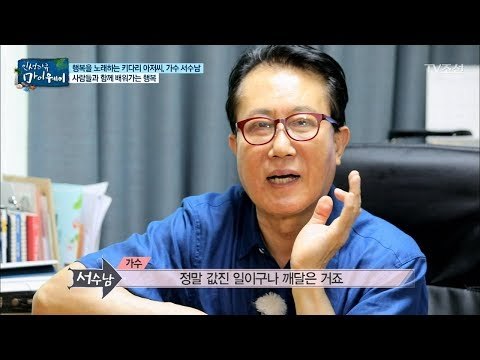 취미활동이 사진?! 추억의 기록으로 꾸며진 서수남의 집 [마이웨이] 105회 20180712