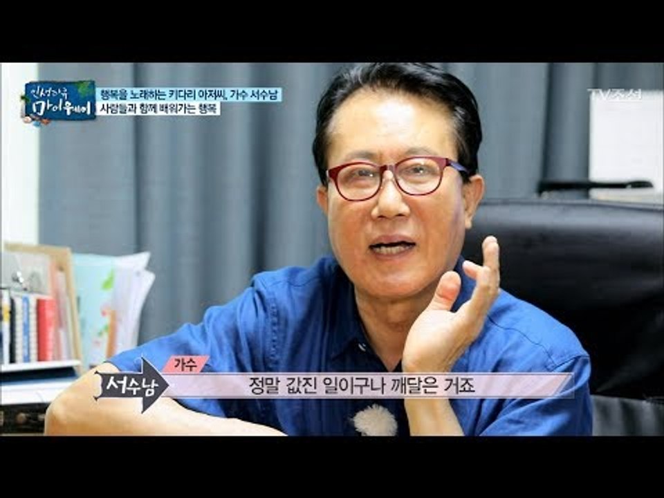 취미활동이 사진?! 추억의 기록으로 꾸며진 서수남의 집 [마이웨이] 105회 2018...