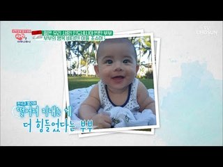 출산 50일 만에 발리로 떠난 아내? 울보 남편 조나단 ㅠㅠ [사랑은 아무나 하나] 48회 20180818
