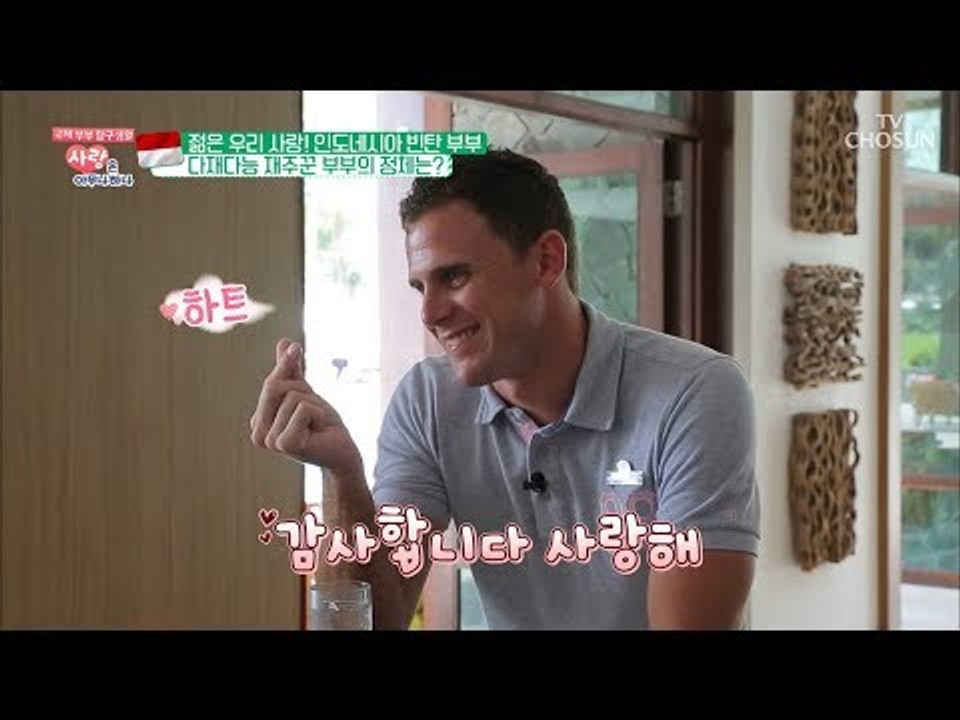 조나단 남바완(?) 다재다능 재주꾼 부부의 직업은? [사랑은 아무나 하나] 48회 2...