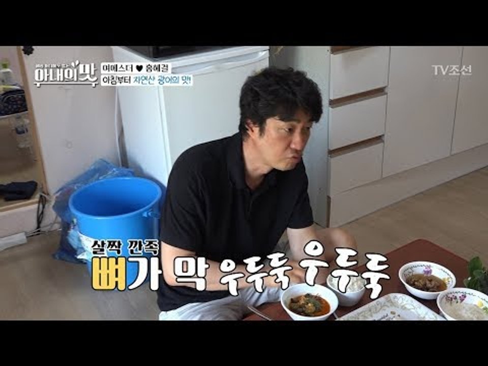 생선뼈 하나로 반전의 연속?! 아침부터 갱년기 시트콤! [아내의 맛] 6회 20180710
