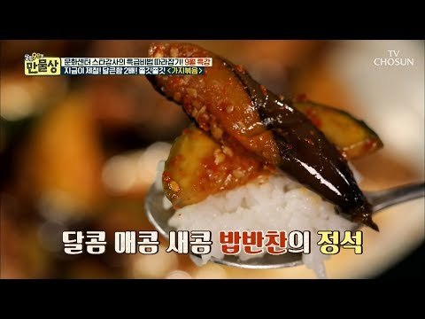 ‘젤리’처럼 쫄깃쫄깃한 식감 대 폭발! ‘이것’을 넣는다고? [만물상 258회] 20180830