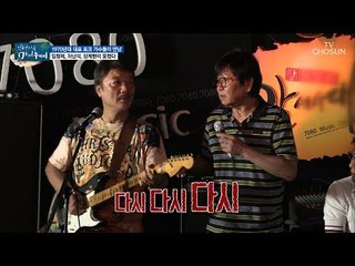 오늘 볼 수 있을까?! 시작부터 삐걱대는 ‘편지‘ 공연! [마이웨이] 112회 20180830