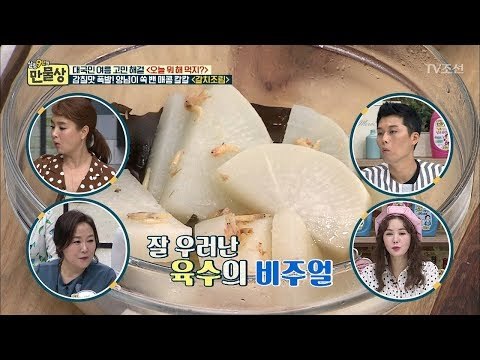 단 5분 만에 감칠맛 나는 갈치조림 육수 만들기 [만물상 250회] 20180628