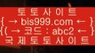 ✅해외직구 사이트✅    도박  ▶ bis999.com  ☆ 코드>>abc2 ☆ ▶ 실제토토 ▶ 오리엔탈토토 ▶ 토토토토 ▶ 실시간토토    ✅해외직구 사이트✅