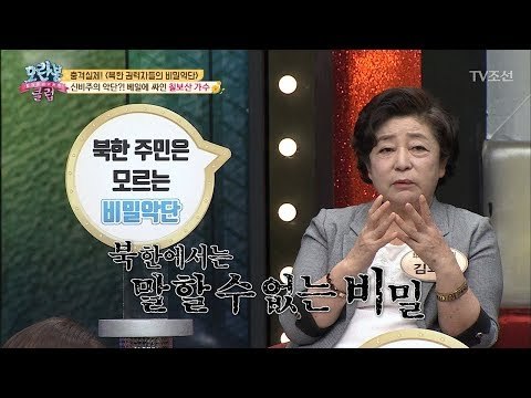 발설 즉시 처형에 당하는 말할 수 없는 비밀! [모란봉 클럽] 147회 20180715