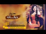 اياد المشعل سهرة ادمنتك المري وابو عنتر وزنقاب المري 2019