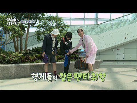 김희철 공항에서 팬티 공개! 여행 가기 전부터 시끌벅적 땡철이들 [땡철이 어디가] 1회 20180715