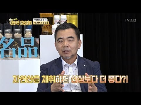자연산을 채취하면 산삼보다 더 좋은 약재는? [맨주먹 불끈쥐고] 13회 20180715