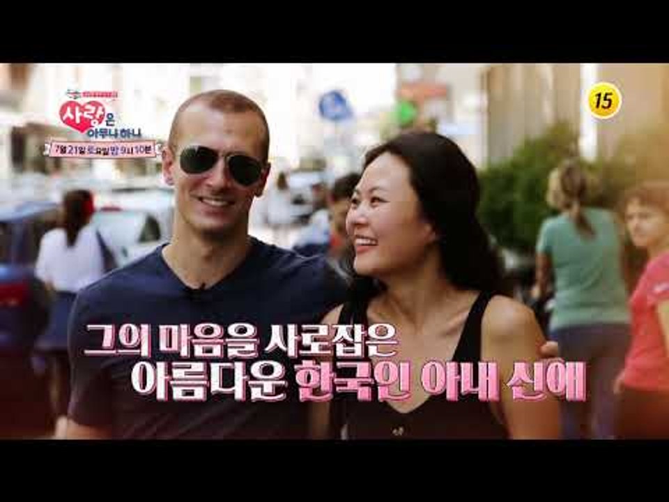 밀라노에서 만들어가는 부부만의 달콤한 이야기_사랑은 아무나 하나 44회 예고