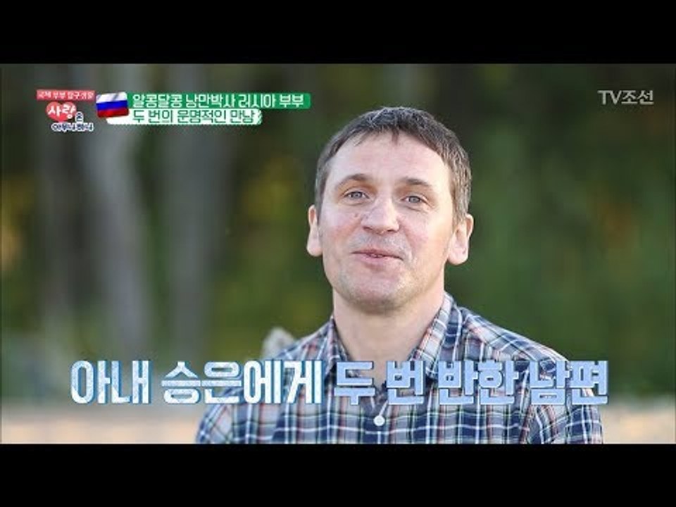 두 번의 운명적인 만남?! 아내에게 두 번 반한 남편 [사랑은 아무나 하나] 41회...