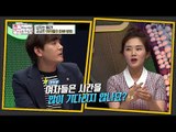 남자는 몰라! 궁금한 여자들의 화해 방법은? [여자가 욱하는 데는 이유가 있다] 4회 20180713