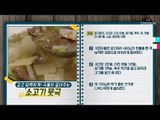 요리 여왕들이 초간단 명품 집밥 레시피 [만물상 257회] 20180823
