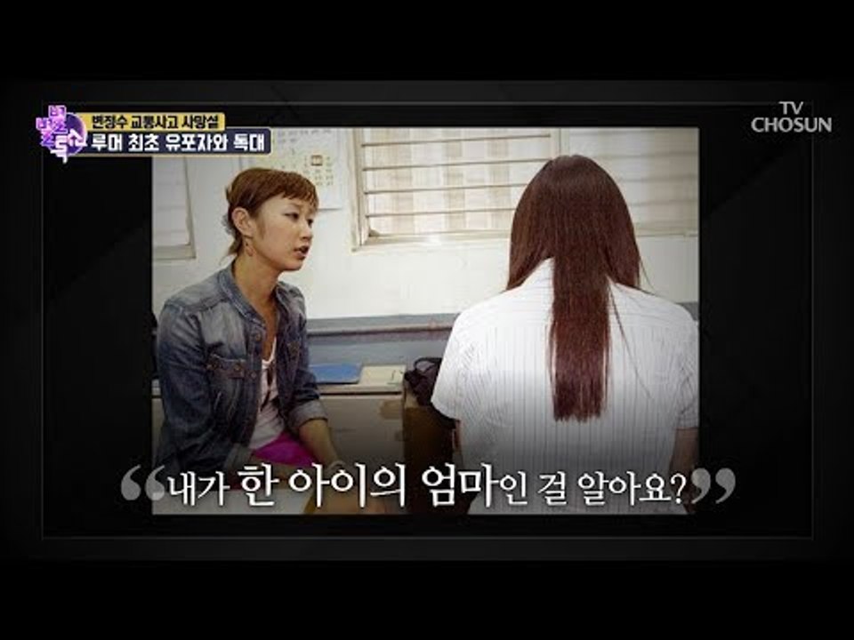 변정수 사망설 유포자, 정체 알고 보니?! [별별톡쇼] 67회 20180824