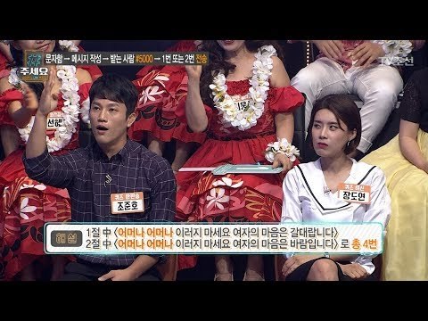노래 부르며 푸는 문제?! 많이 듣고 불러도 헷갈리는 문제! [#주세요 2회] 20180715