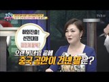 철통 감시를 한 중국 공안이 건넨 말은?! [모란봉 클럽] 147회 20180715