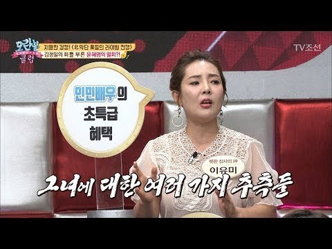 한순간에 사라진 윤혜영의 행방은?! [모란봉 클럽] 147회 20180715