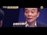 소득주도 성장의 중간 성적표는?_강적들 242회 예고
