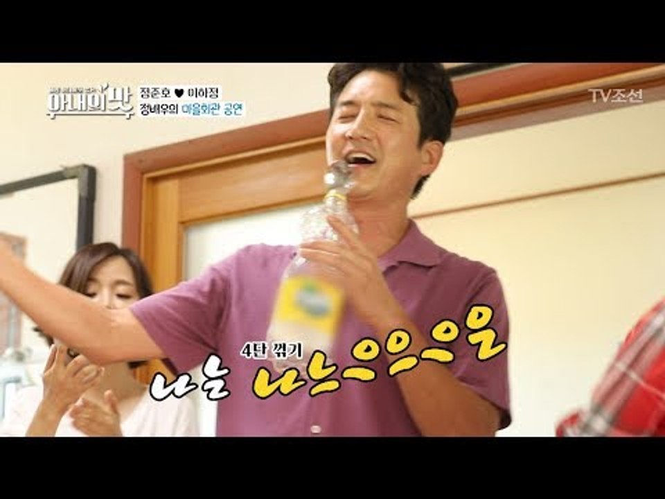 사실은 정가수..? 디너쇼에 이은 런치쇼~ 정배우의 마을회관 공연! [아내의 맛] 7...