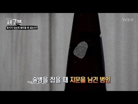 치밀한 범인의 증거 인멸! 15년 만에 검거?! [탐사보도 세븐 46회] 20180718