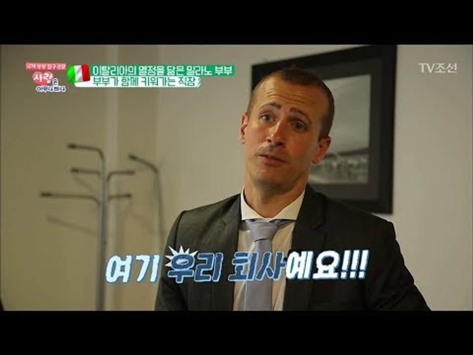 아내의 뚜벅이 출근길~ 갑자기 회사에 나타난 남편?! [사랑은 아무나 하나] 44회...