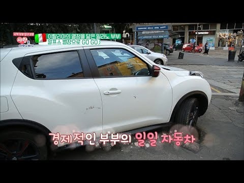 갑자기 생긴 뚜벅이 부부의 차?! 시원한 별장으로~ [사랑은 아무나 하나] 44회 2...