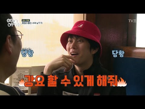 김희철, 김영철에 “강요하지 마!” [땡철이 어디가] 2회 20180722