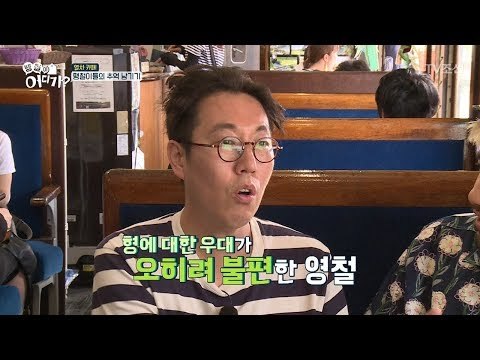 여행 막바지, 땡철이들의 솔직한 심정은? [땡철이 어디가] 2회 20180722
